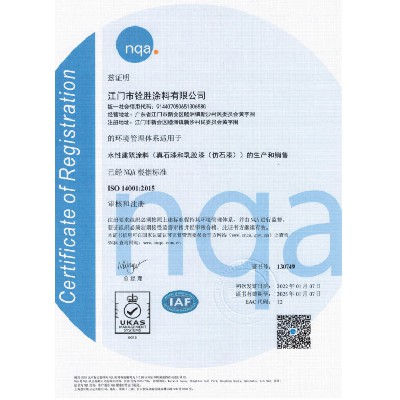 ISO 14001 2015證書(shū)