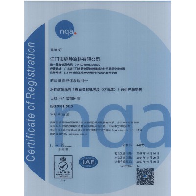 ISO 9001 2015證書(shū)