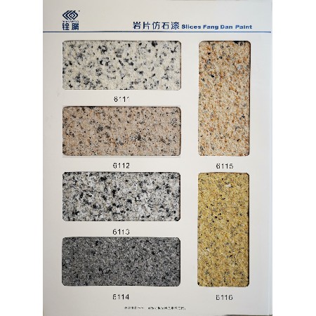 江門巖片漆 江門巖片漆