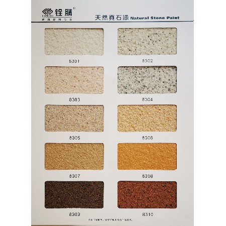 江門真石漆 江門真石漆